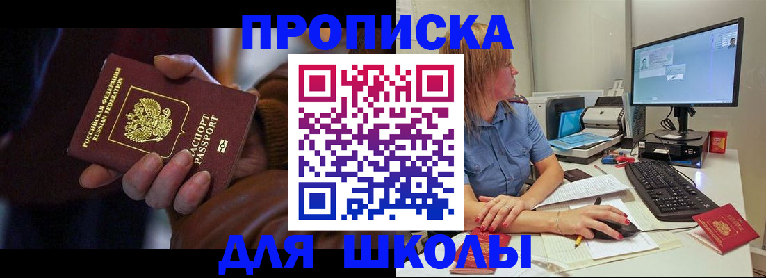 временная регистрация в квартире в Саранске
