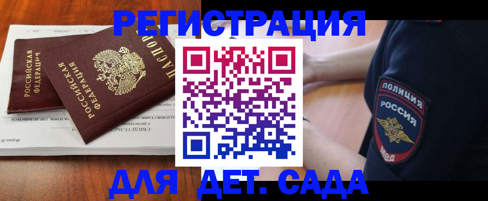 прописка от собственника в Саранске