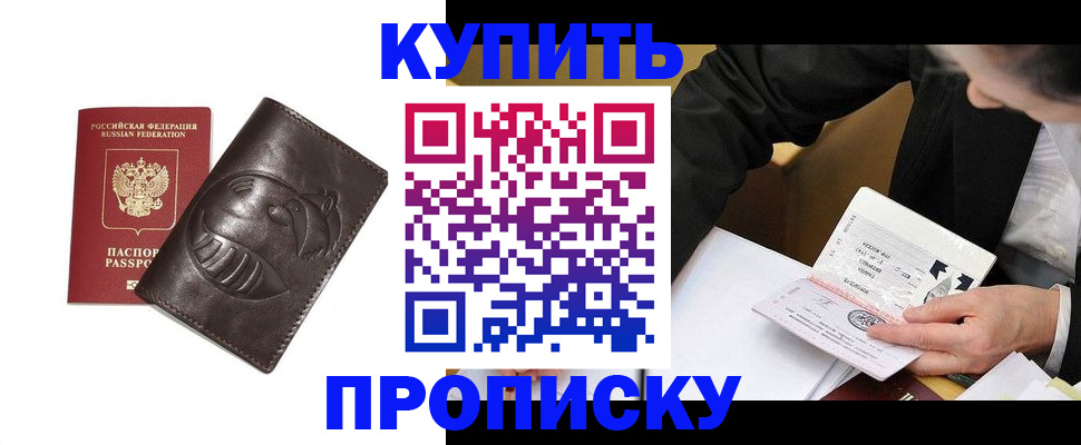 прописка для кредита в Саранске